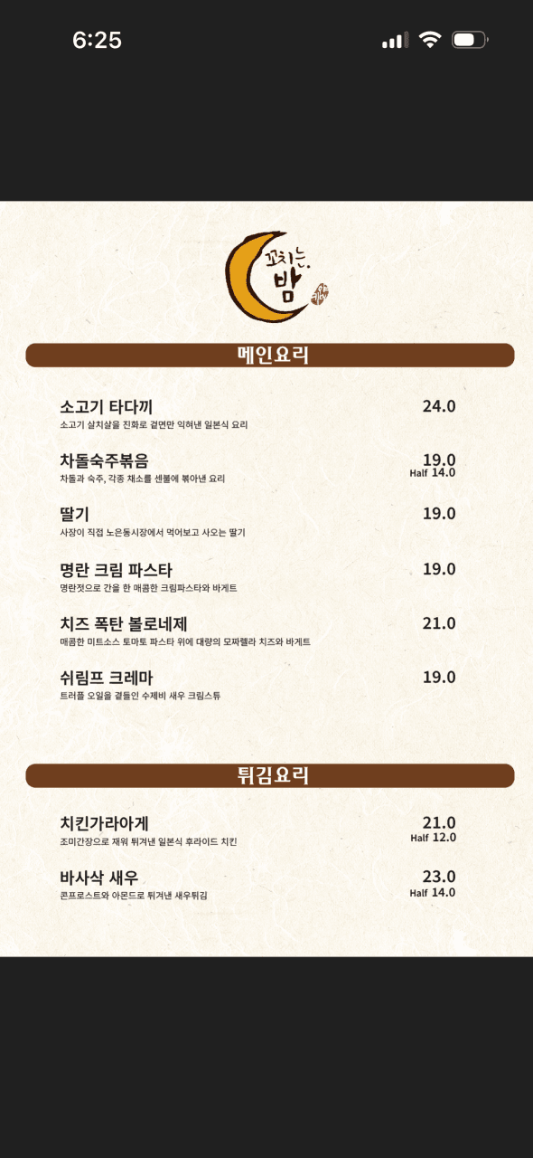 메뉴판 2