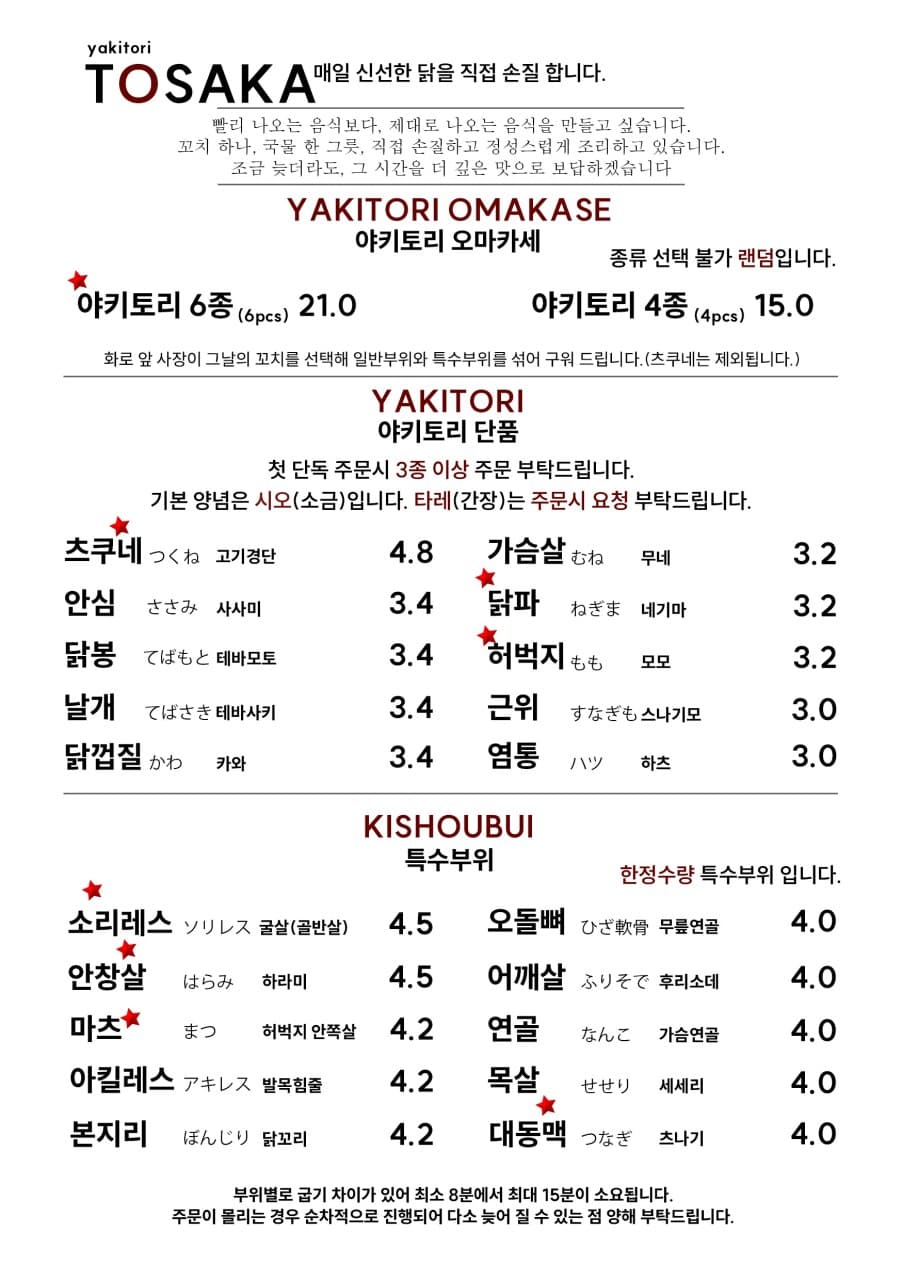 메뉴판 1