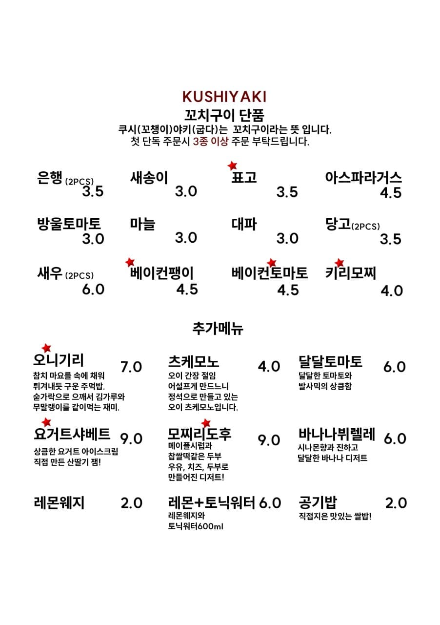 메뉴판 4
