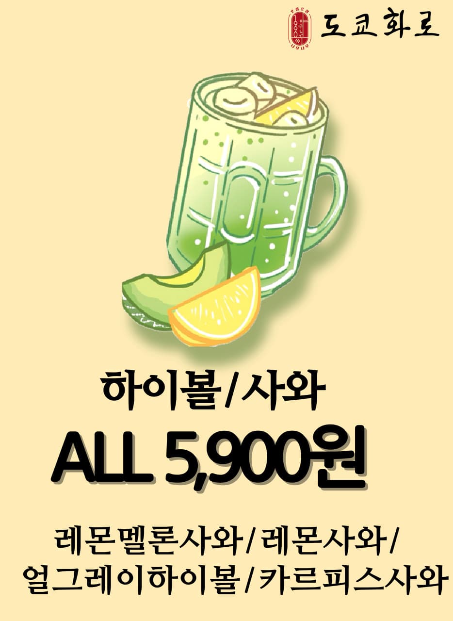 메뉴판 5