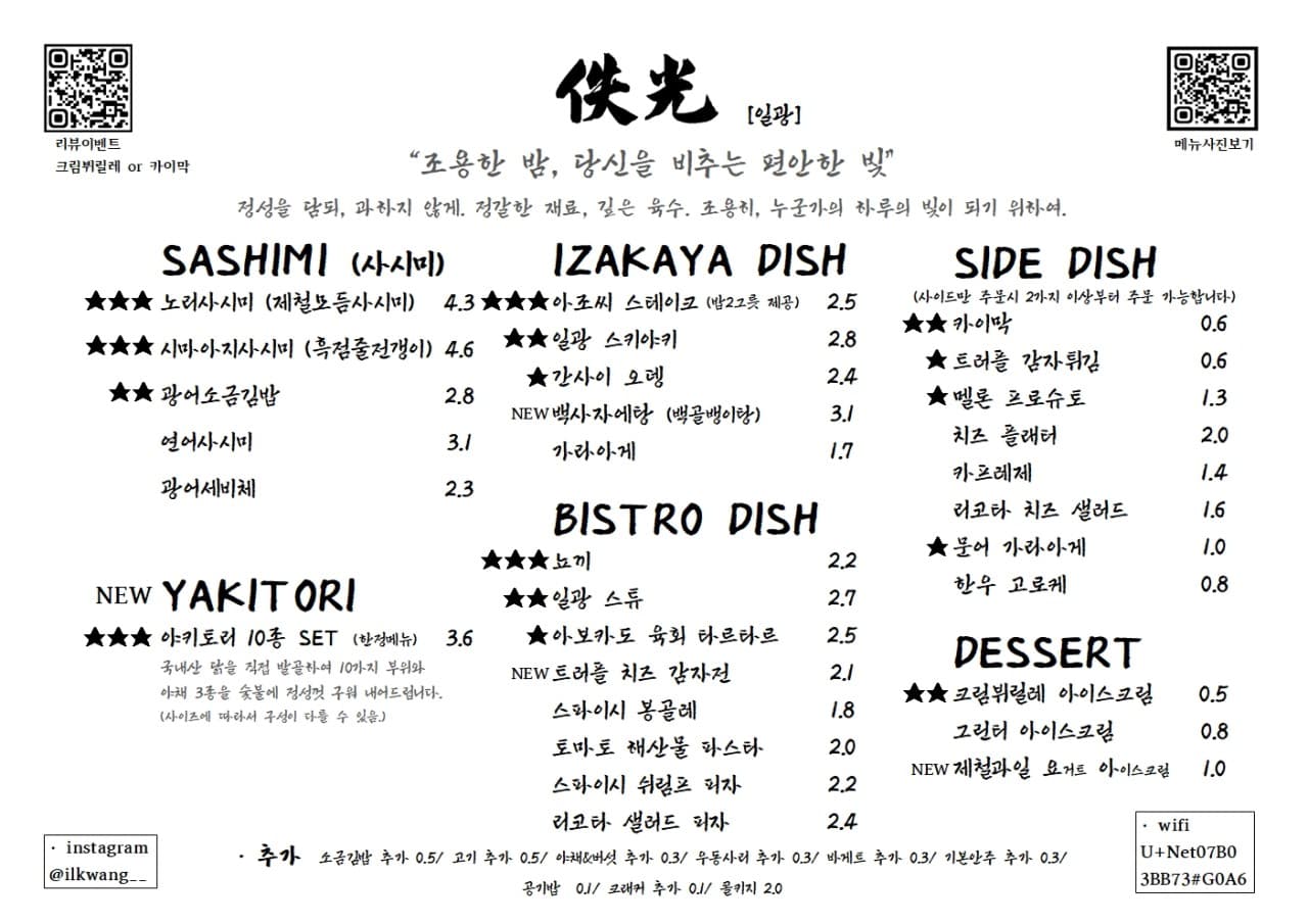 메뉴판 1