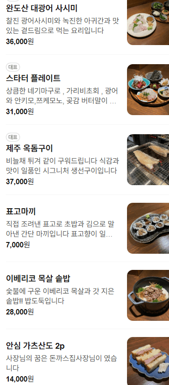 메뉴판 1