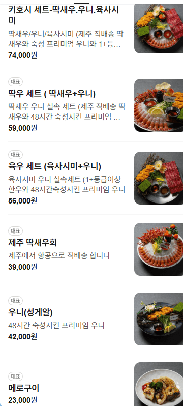 메뉴판 1