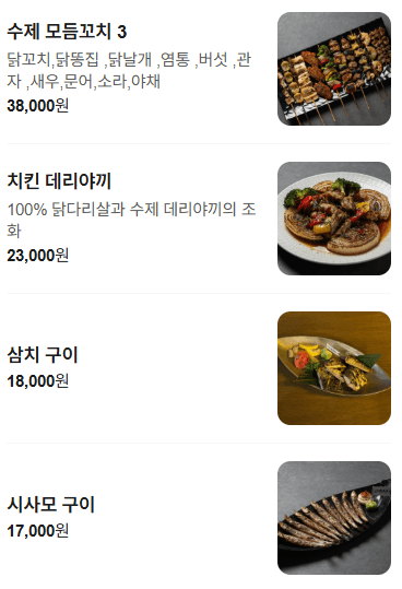 메뉴판 3