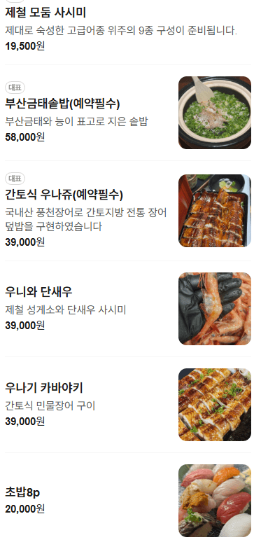 메뉴판 1