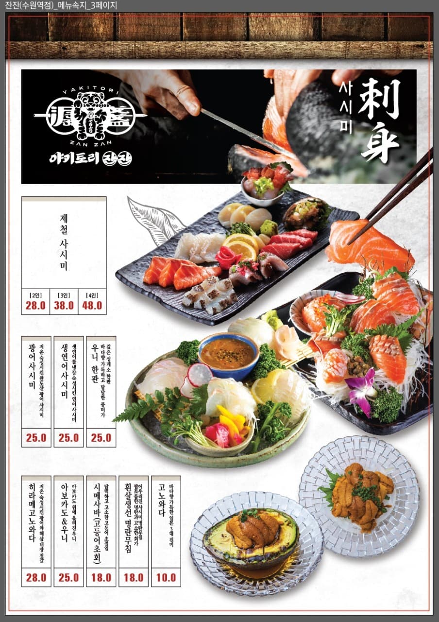 메뉴판 1