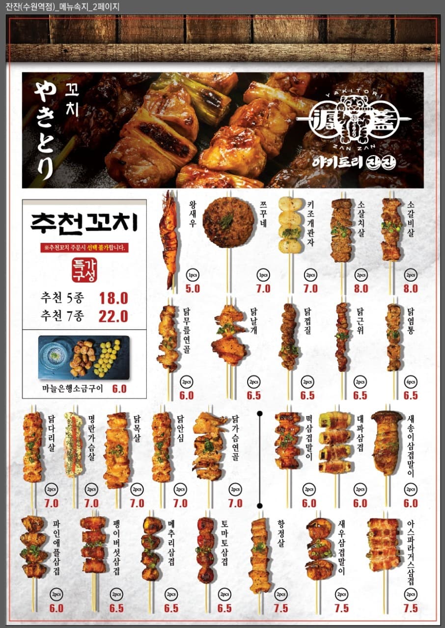 메뉴판 2