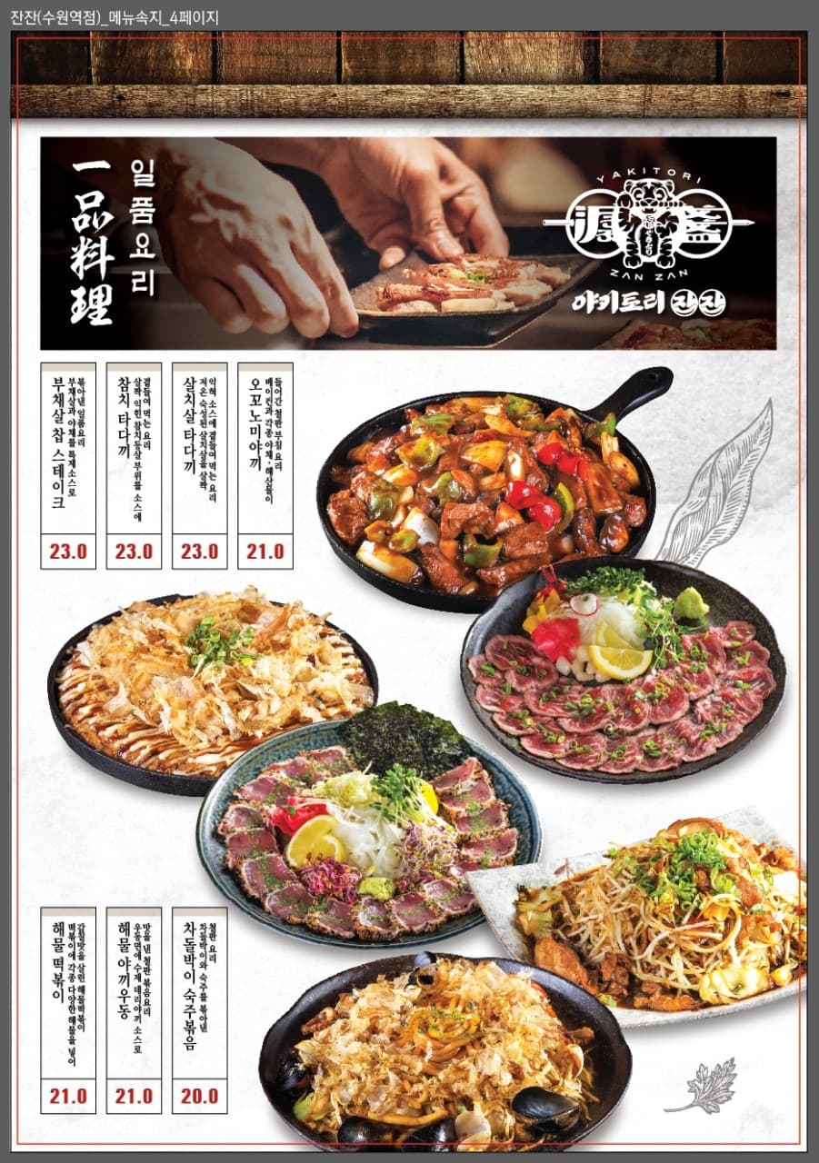 메뉴판 3