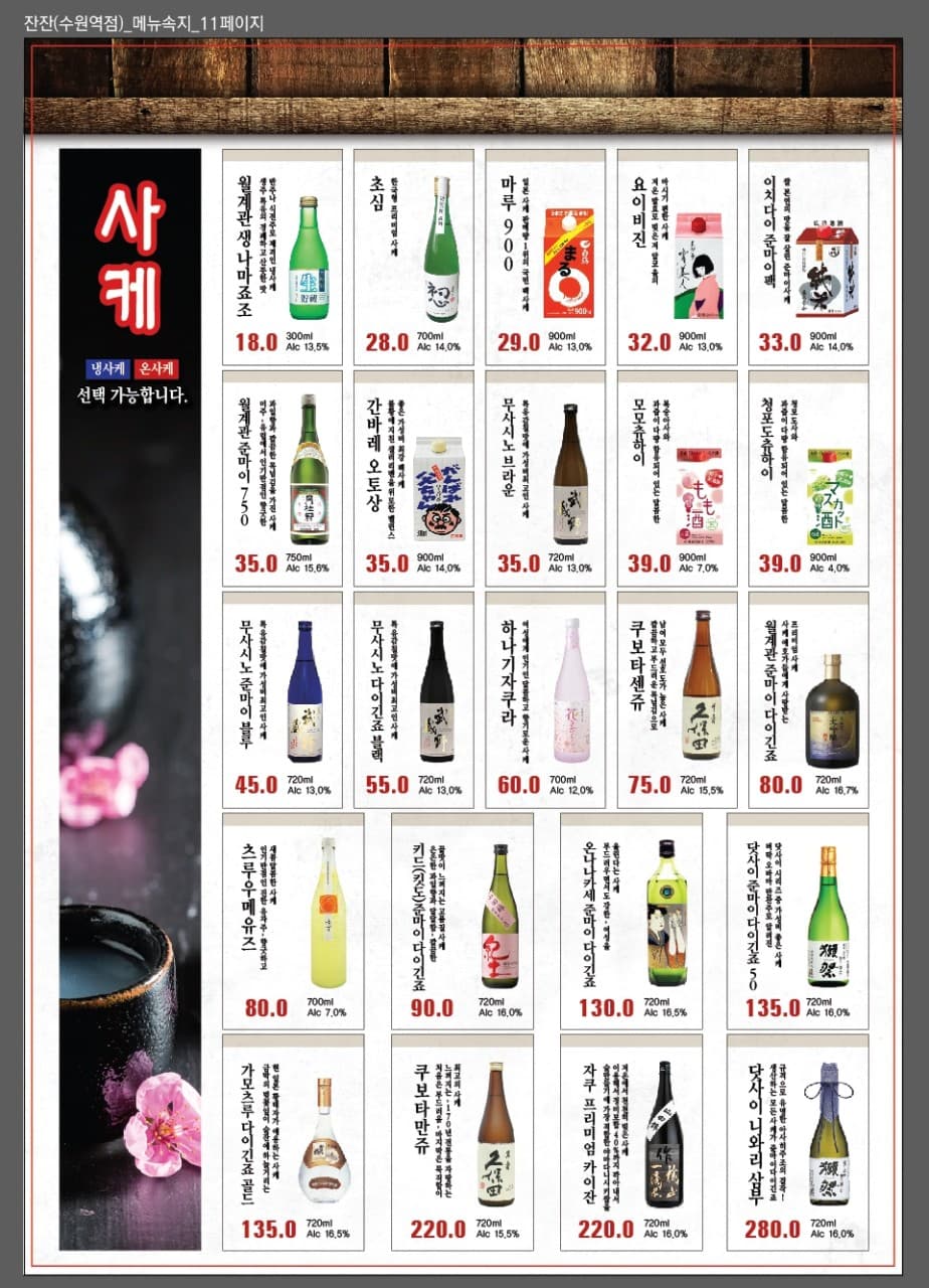 메뉴판 6