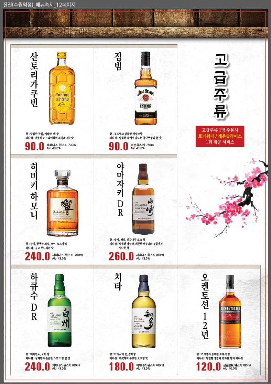 메뉴판 7