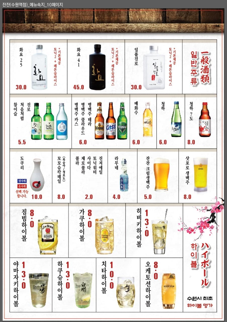 메뉴판 8