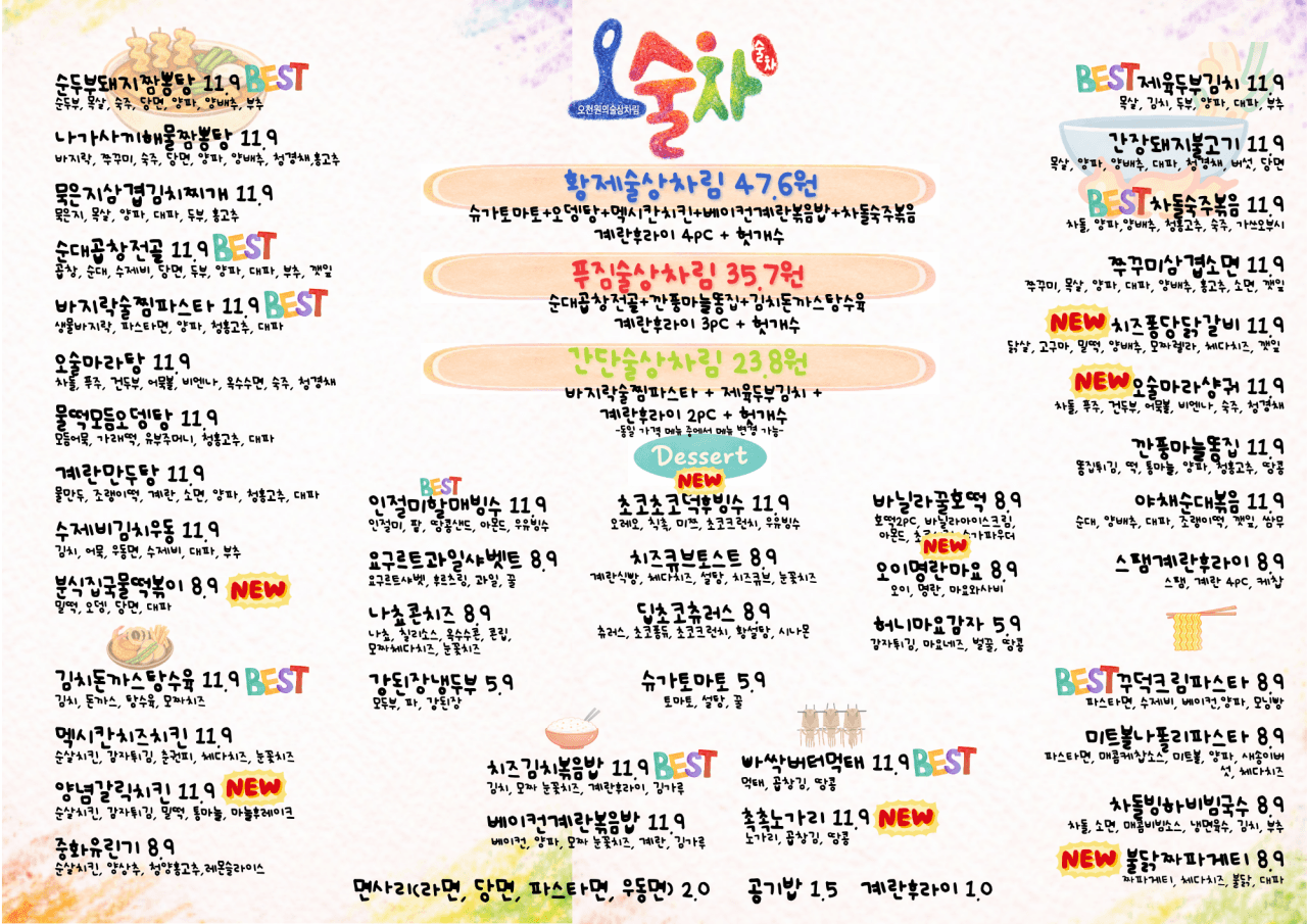 메뉴판 1