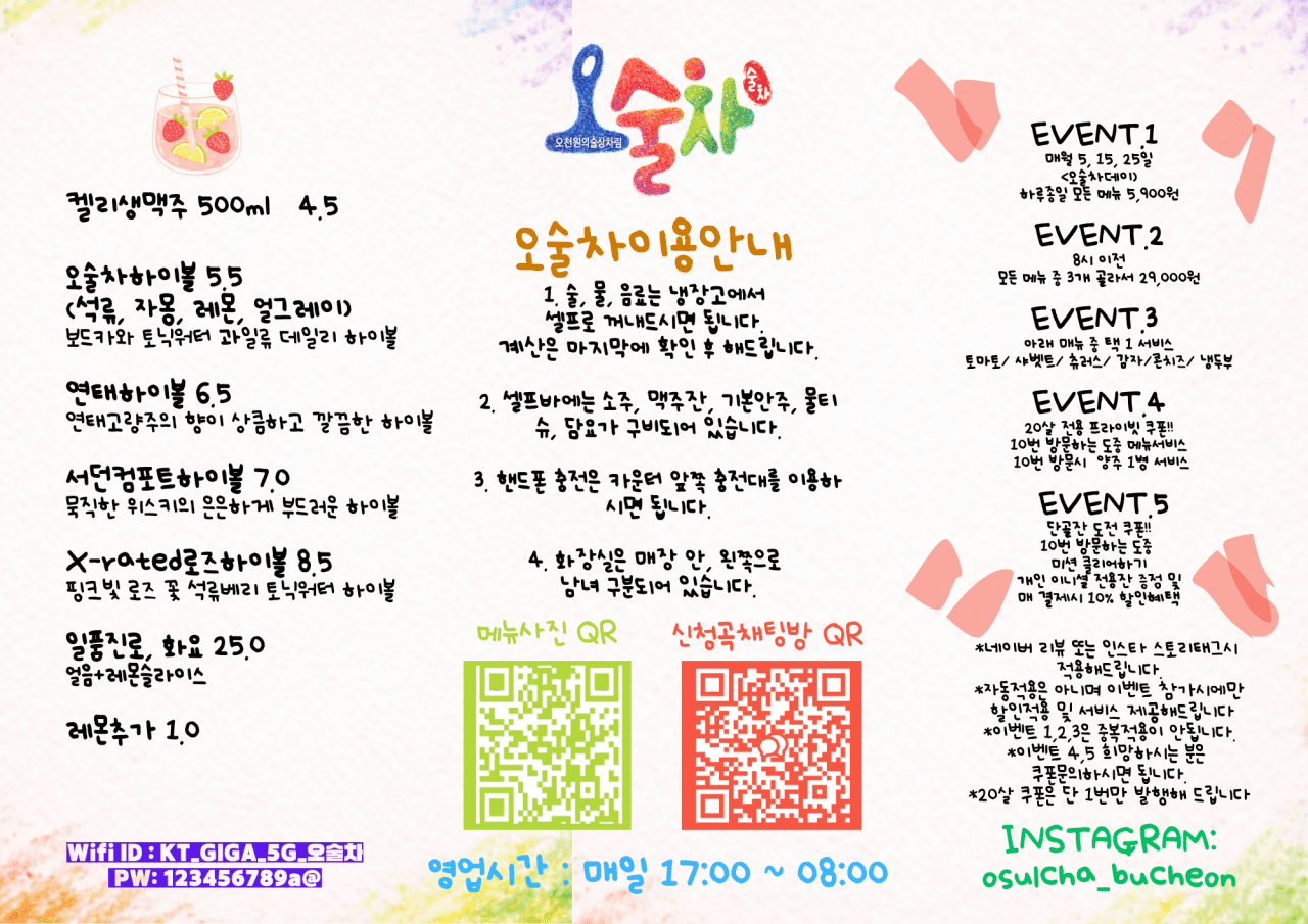 메뉴판 2