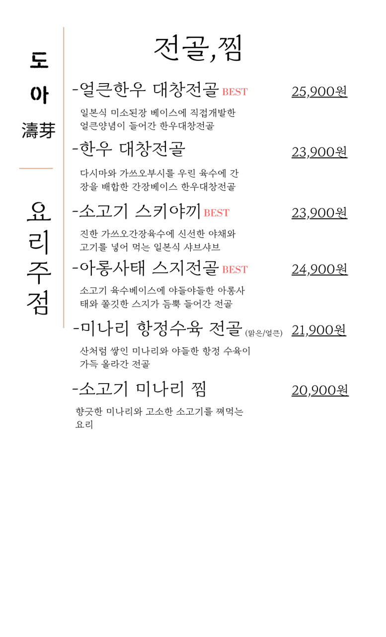 메뉴판 1