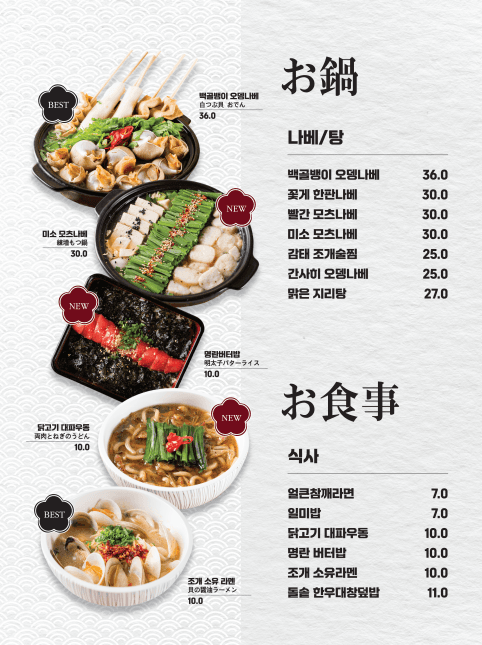 메뉴판 4