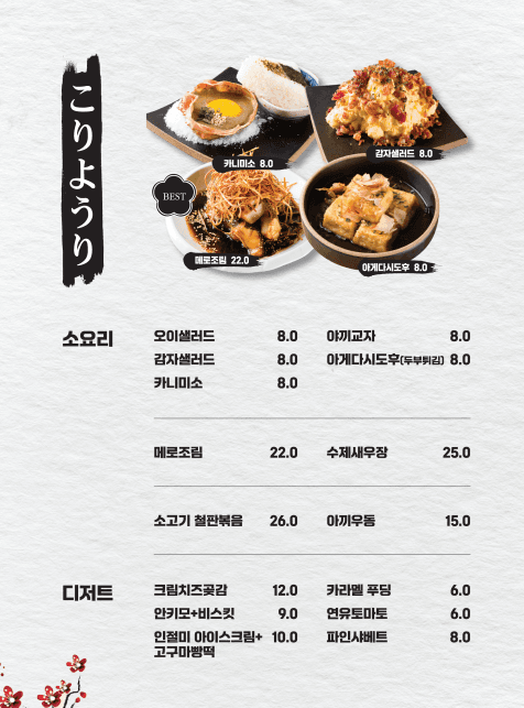 메뉴판 5