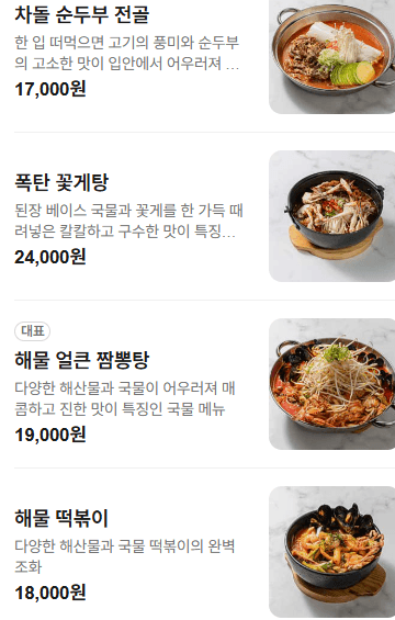 메뉴판 3