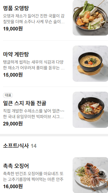 메뉴판 4