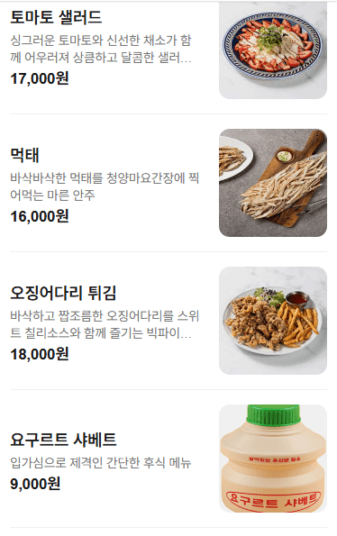 메뉴판 5