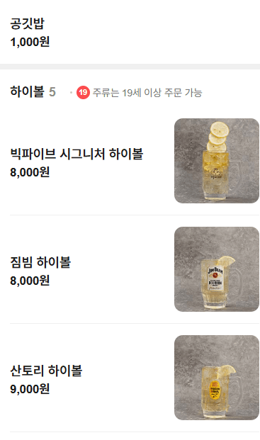 메뉴판 8