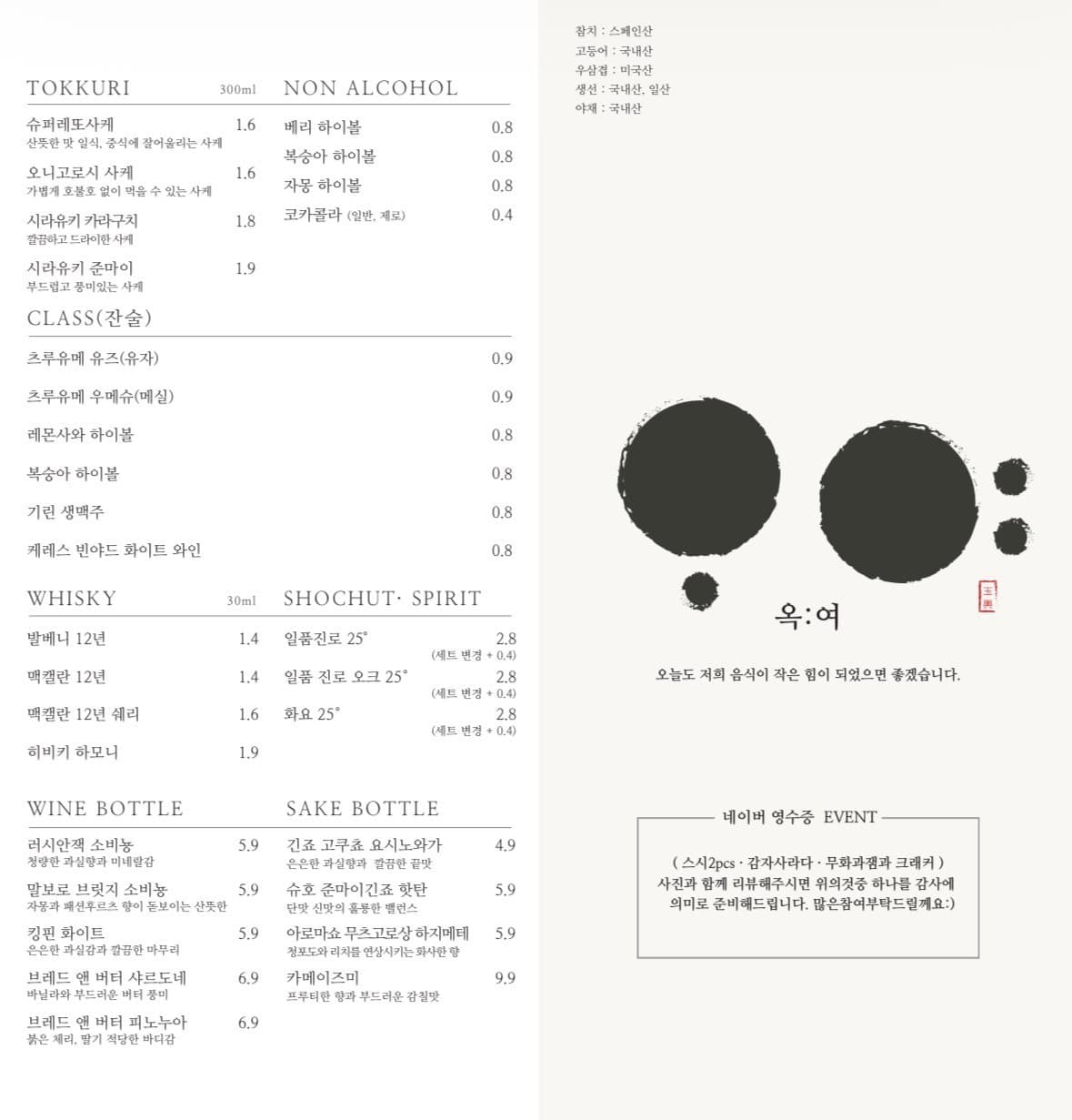메뉴판 2