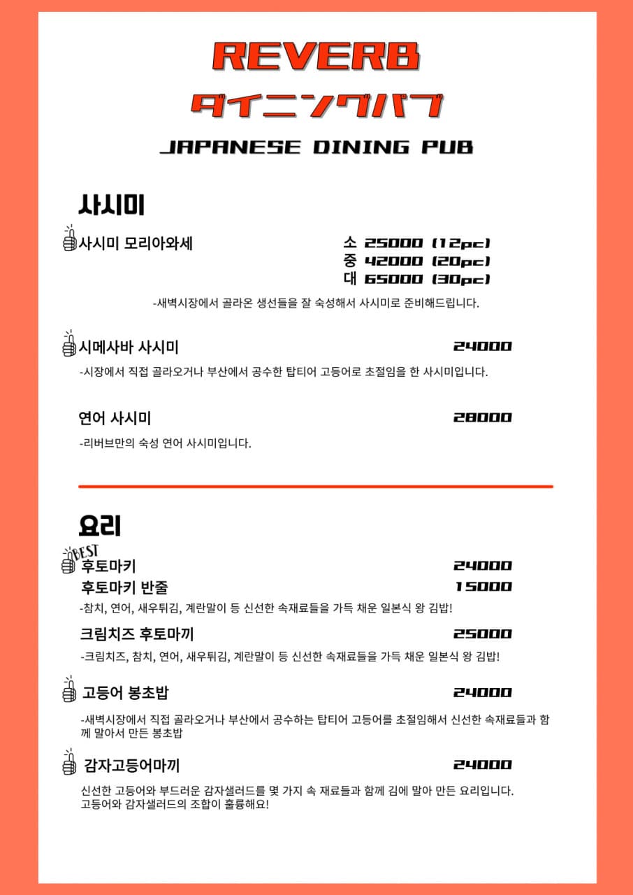 메뉴판 1