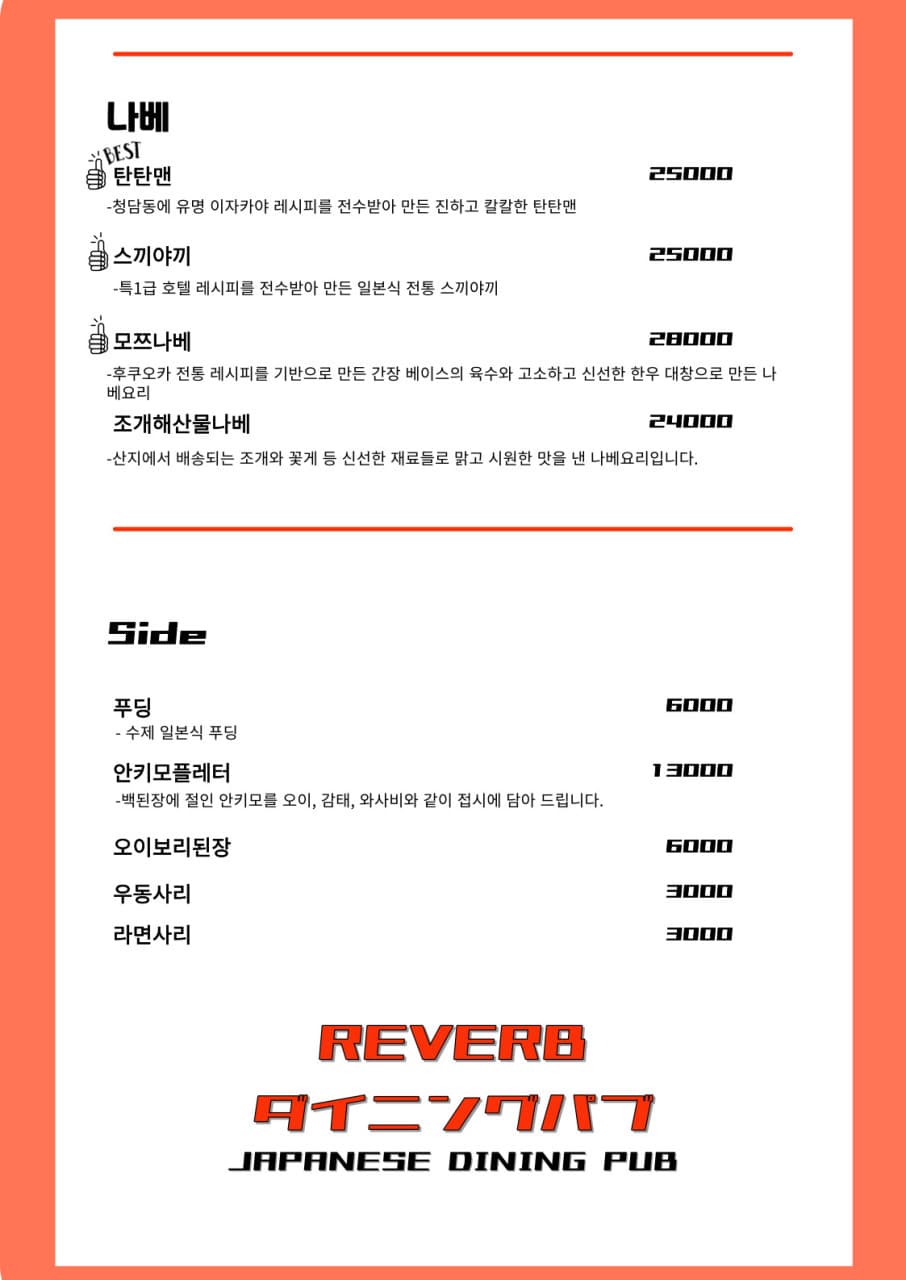 메뉴판 3