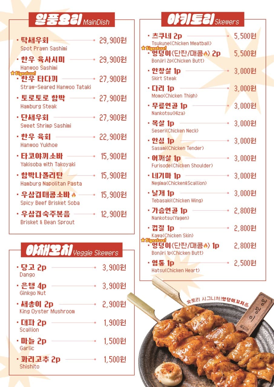 메뉴판 2