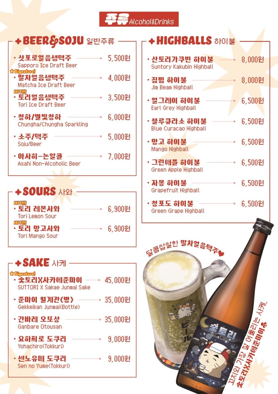 메뉴판 4