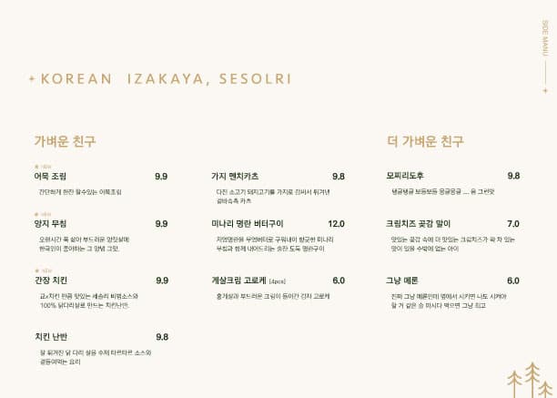 메뉴판 3