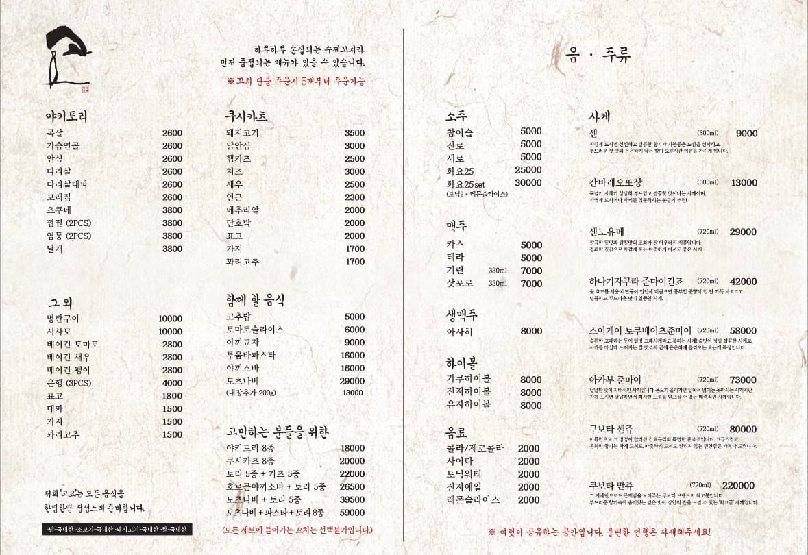 메뉴판 1