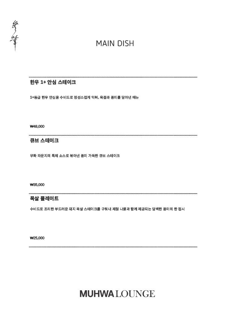 메뉴판 1