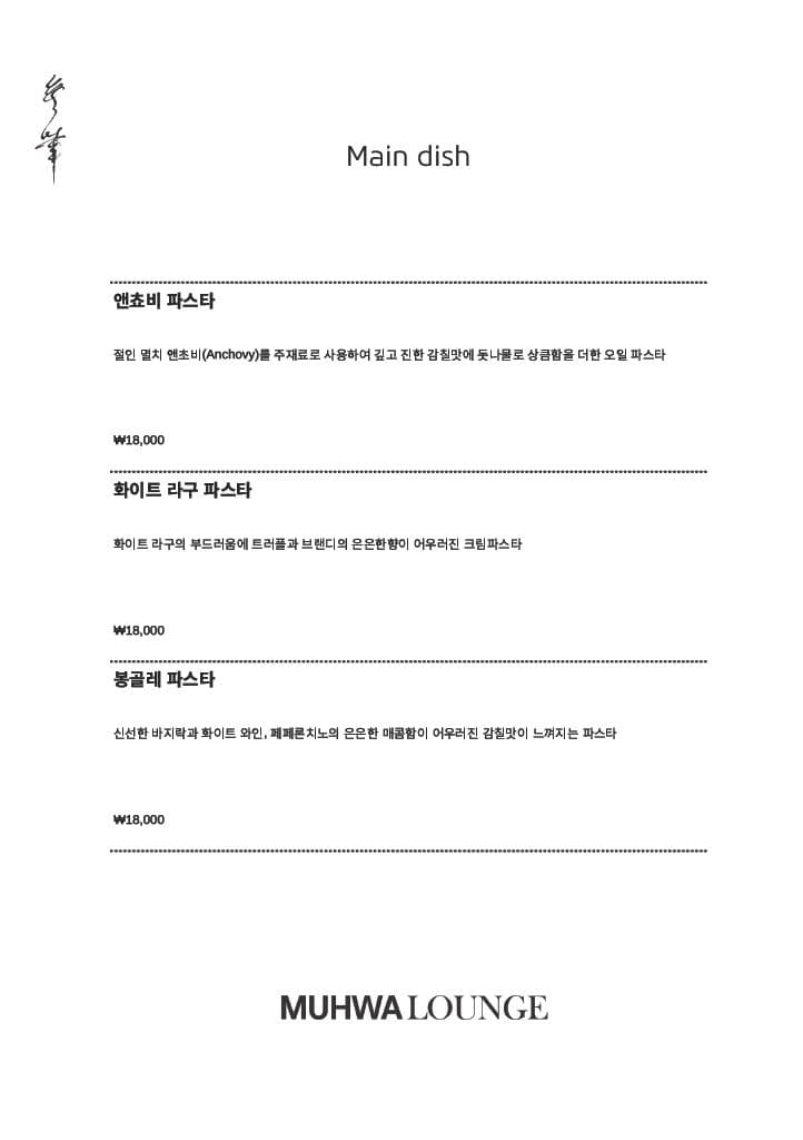 메뉴판 3