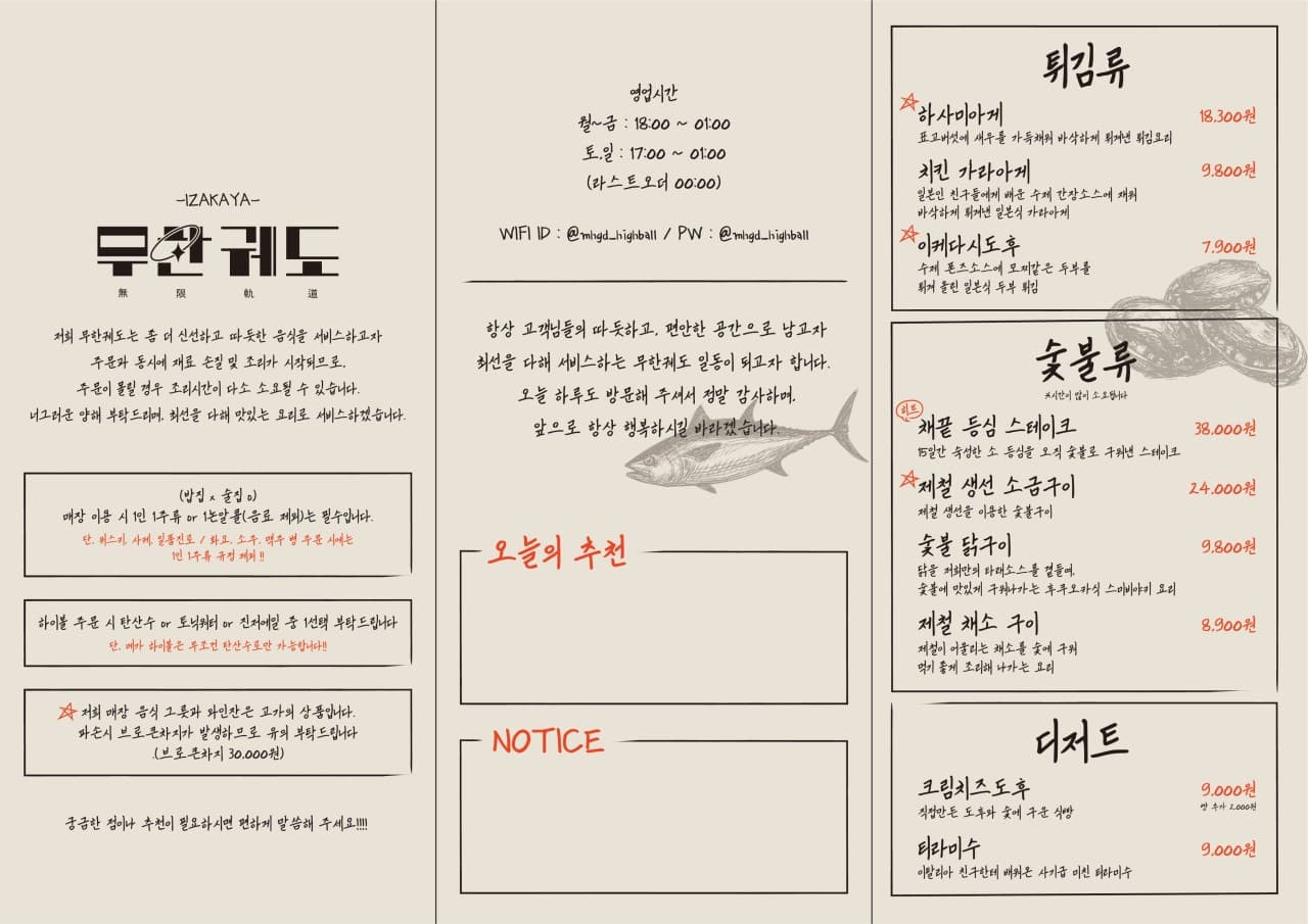 메뉴판 1