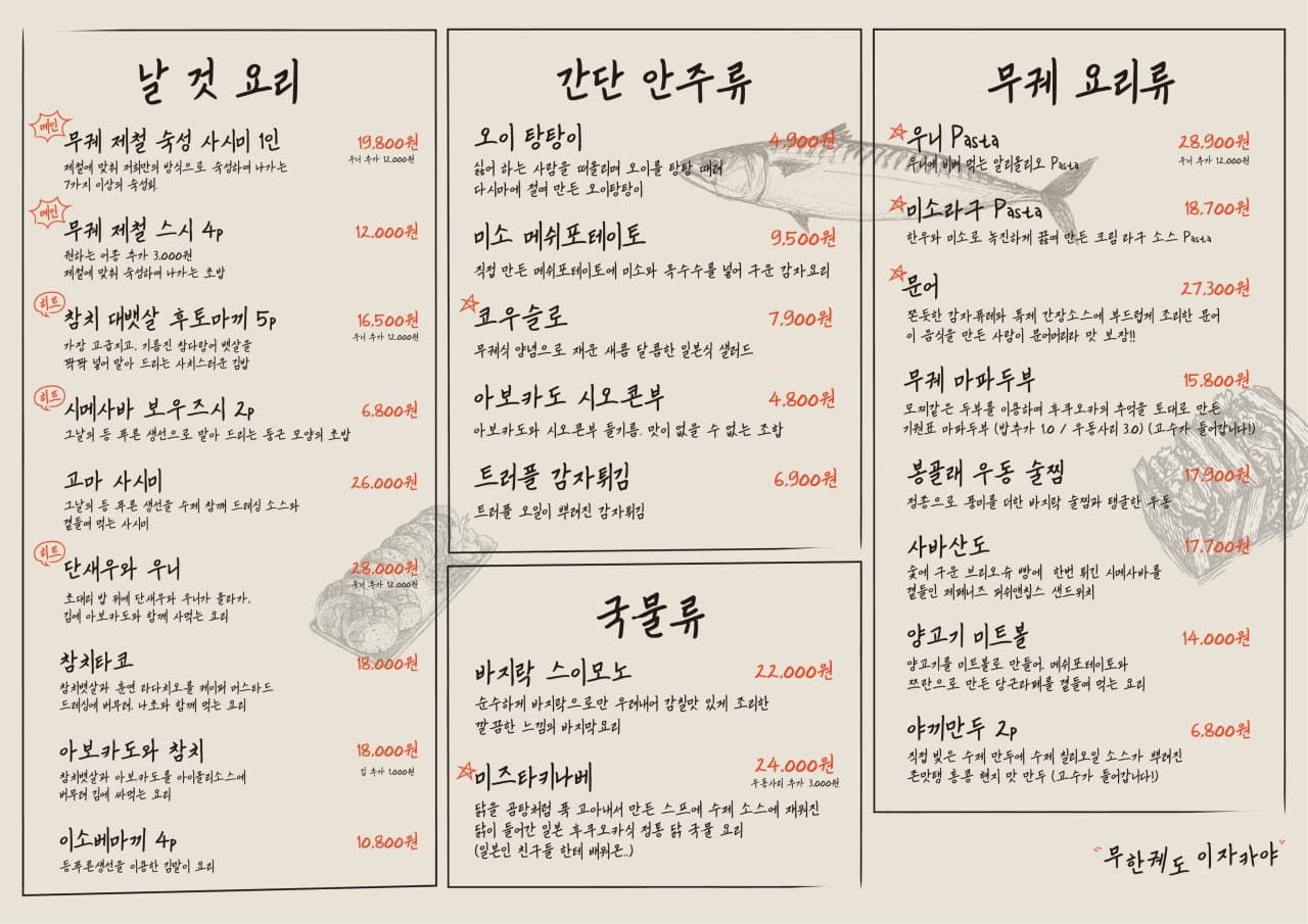 메뉴판 2