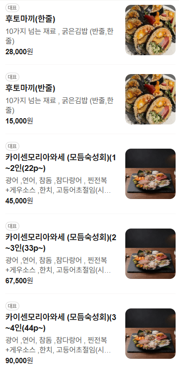 메뉴판 1