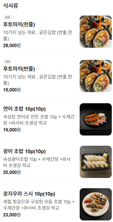 메뉴판 2