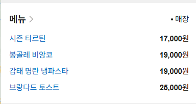 메뉴판 1