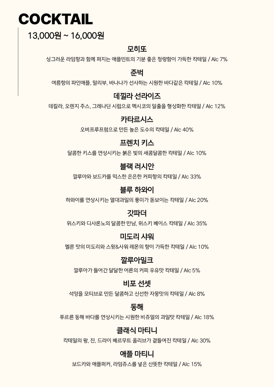 메뉴판 3