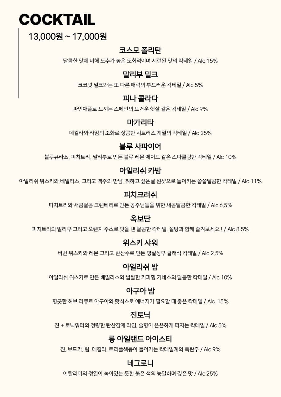 메뉴판 4