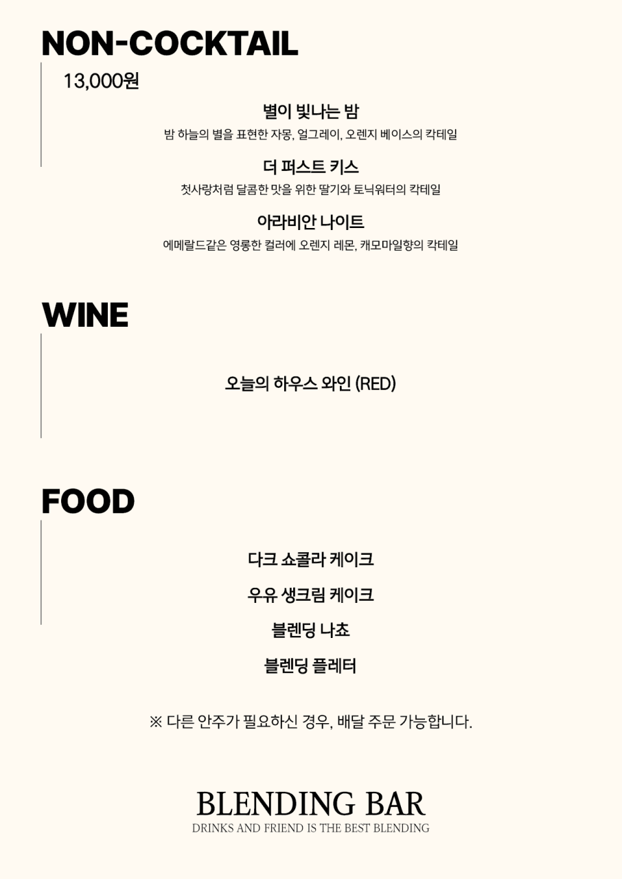 메뉴판 5