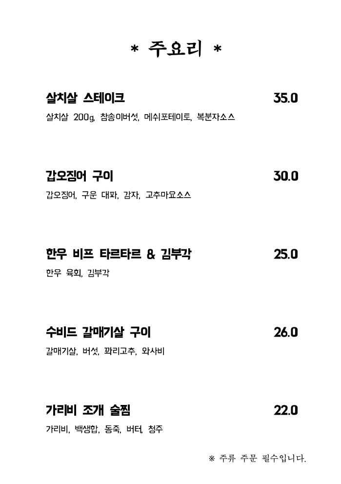 메뉴판 1