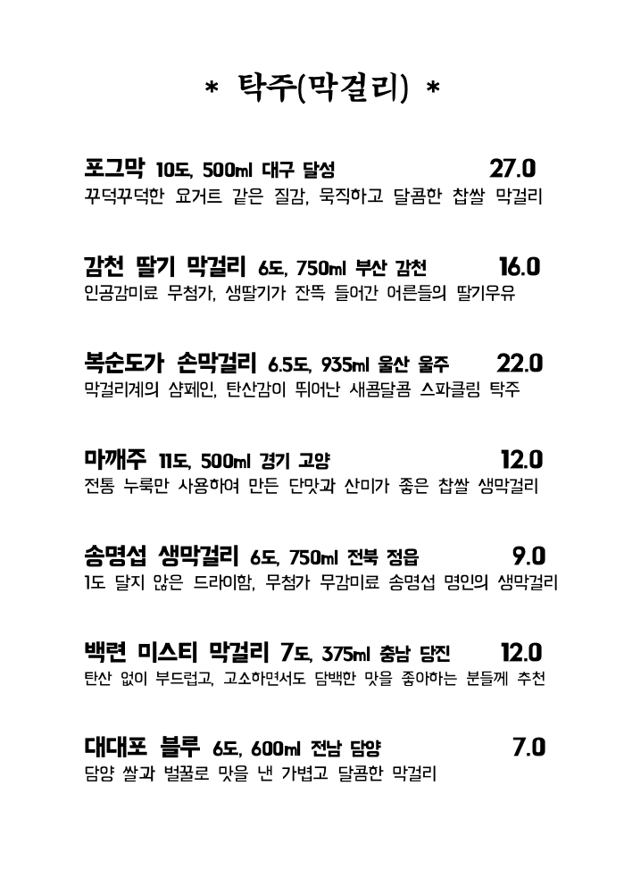 메뉴판 3