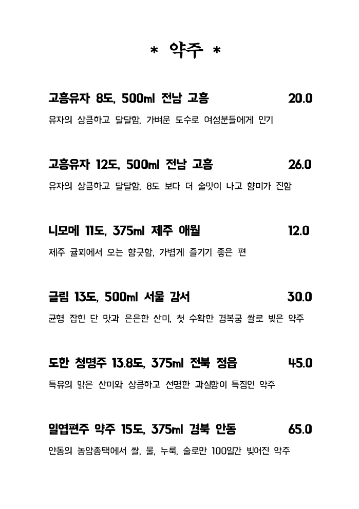 메뉴판 4