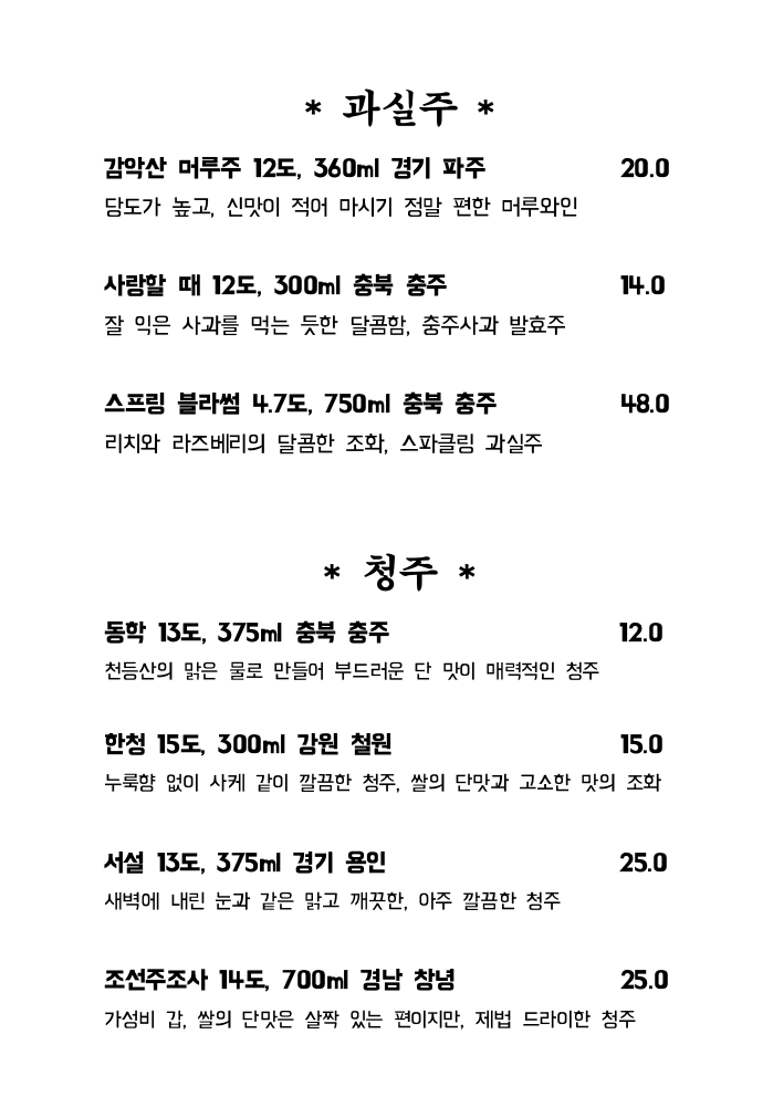 메뉴판 5