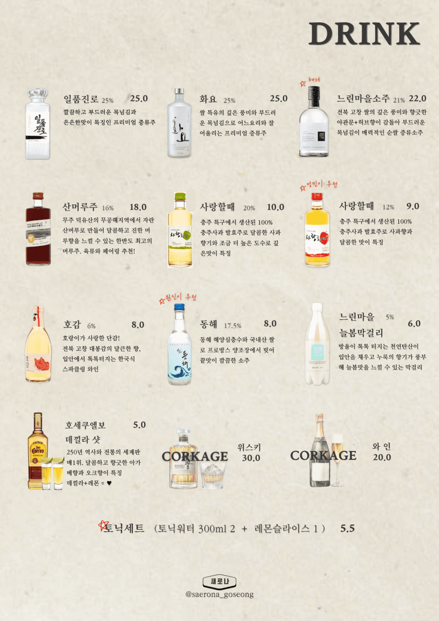 메뉴판 4