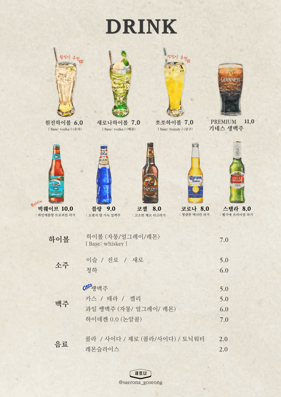 메뉴판 5