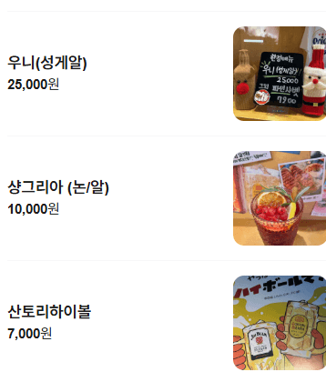 메뉴판 2