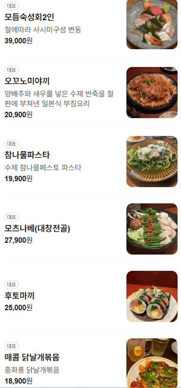메뉴판 1