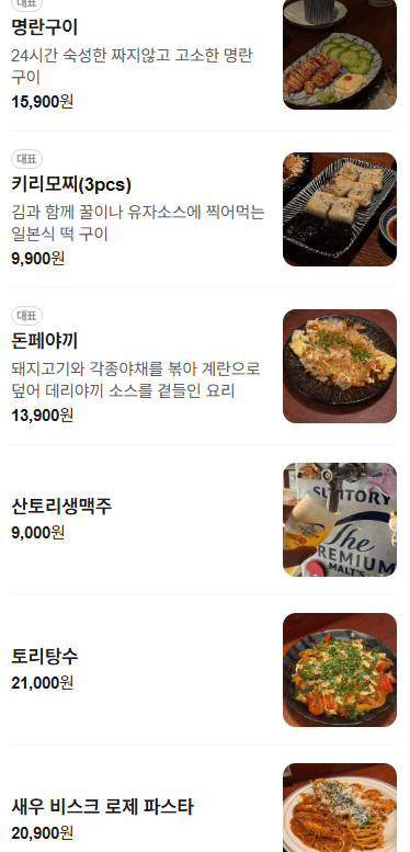 메뉴판 2